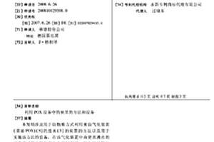 利用POX设备中的炭黑的方法和设备
