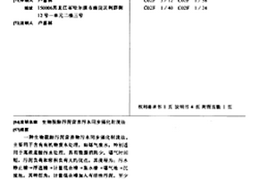 生物脫酚污泥營養污水同步強化射流法