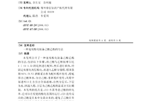 連續酯化制備己酸乙酯的方法