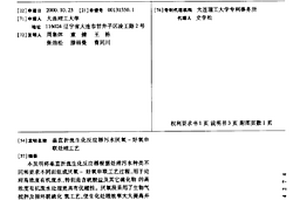 垂直折流生化反應器污水厭氧-好氧串聯處理工藝