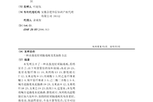 高強度輕質隔墻板及其制作方法