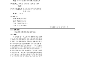 乙醇和木糖醇的聯合發酵方法