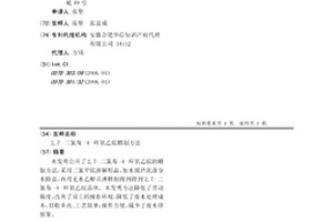 2,7-二氯芴-4-環氧乙烷精制方法