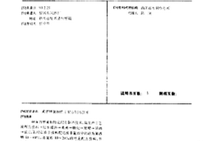 黃酒糟薯粉特定配方制酒技術
