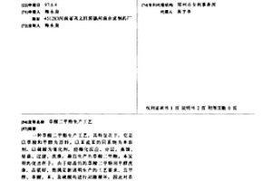 草酸二甲酯生產工藝