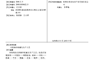 天然麻紗機械化生產工藝