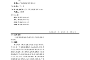 硬脂肪酰胺的合成方法及在酯化淀粉中的應用
