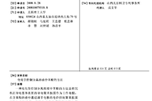 電化學控制分離溶液中苯酚的方法