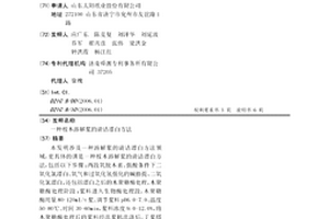 桉木溶解漿的清潔漂白方法