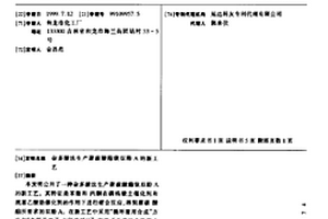 雜多酸法生產聚碳酸酯級雙酚A的新工藝