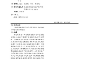 生物酶脫膠與化學法脫膠相結合對漢麻纖維進行脫膠的方法