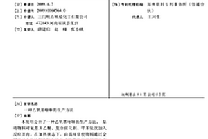 乙氧基喹啉的生產方法
