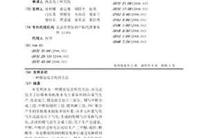 煤鹽綜合利用方法