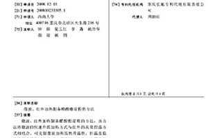 微波、紅外加熱制備醋酸酯淀粉的方法