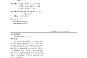 多元醇苯甲酸酯生產工藝