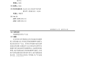 有機鉀肥及其生產方法