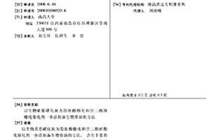 以生物質基磺化炭為脂肪酸酯化和甘三酯轉酯化催化劑一步法制備生物柴油的方法