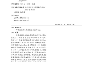 微波輔助水酶法提取茶油的方法