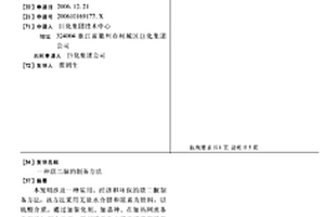 聯二脲的制備方法