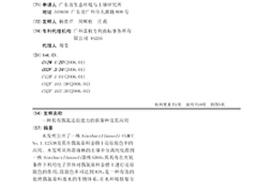 具有偶氮還原能力的新菌種及其應用