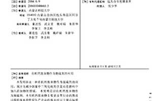有機鈣廢棄物作為脫硫劑的應用