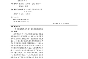 从谷氨酸离心母液中提取谷氨酸的方法