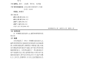 β-環糊精功能化的Fe3O4磁性納米吸附劑及其應用
