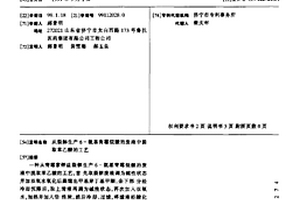 從裂解生產6-氨基青霉烷酸的廢液中提取苯乙酸的工藝