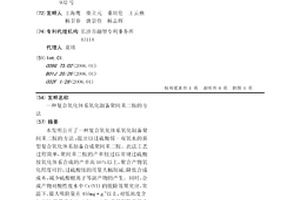 復合氧化體系氧化制備聚間苯二胺的方法