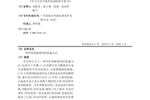 環保型除磷劑的制備方法