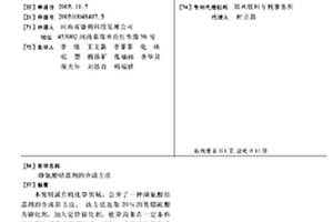 纈氨酸結晶劑的合成方法