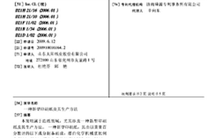 新型印刷紙及其生產方法