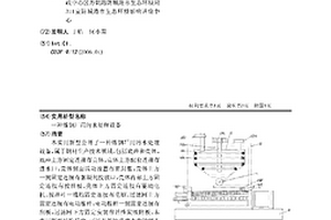 煉鋼廠用污水處理設備