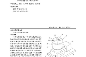 去除氨氮的反應器