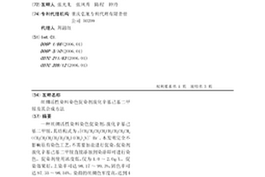 絲綢活性染料染色促染劑溴化辛基己基二甲銨及其合成方法