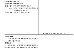 高效表達木聚糖酶基因的方法及在紙漿漂白工藝中的應用
