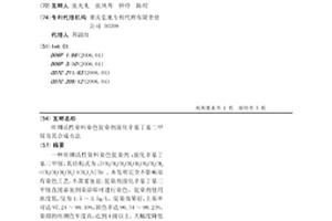絲綢活性染料染色促染劑溴化辛基丁基二甲銨及其合成方法