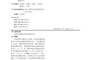 高純度對硝基苯胺的制備方法