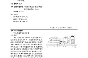VOCs有機廢氣處理設備