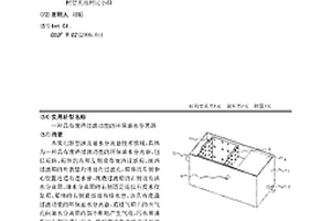 具有廢渣過濾功能的環保油水分離器