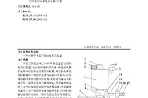 環保型重晶石粉回收利用裝置
