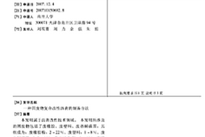 固廢物復合改性瀝青的制備方法
