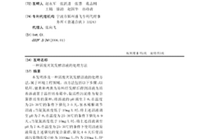 固廢厭氧發酵沼液的處理方法