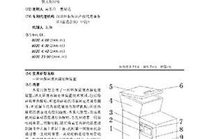 環保固廢熱解處理裝置