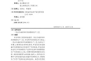 一步法合成固體環氧樹脂的生產工藝