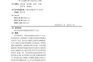 復合鈣基固體脫硫劑及其生產方法