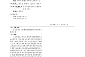以豆渣為原料固體發酵制備食用菌可溶性多糖的方法