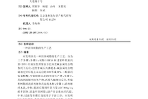 固體樹脂的生產工藝