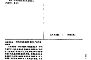 利用低熱值固體燃料生產的型煤