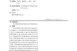 生物質固體廢料提取分離纖維素的方法